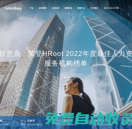 慧鼎人力資源管理系統(tǒng)-績效考核系統(tǒng)-HR軟件-東軟集團(tuán)