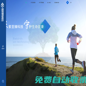 哈爾濱思哲睿智能醫(yī)療設(shè)備股份有限公司