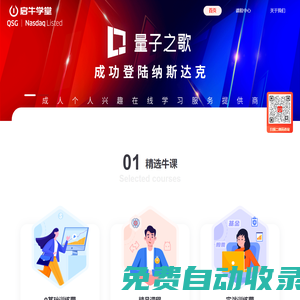 啟牛學(xué)堂——在線金融素養(yǎng)知識學(xué)習(xí)平臺