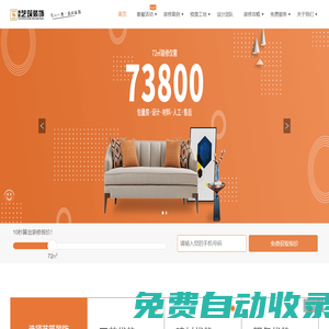 柳州南庭藝筑裝飾公司__十年專注家裝品牌