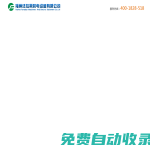 減震器|減震墊|減震臺|隔震臺|減震方案-就找福州法拉第機(jī)電設(shè)備有限公司