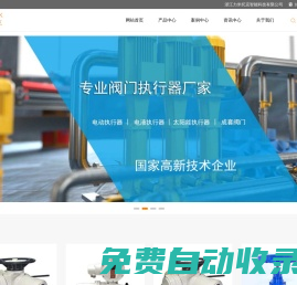 力米托克 - 專業電動執行器廠家-高精度工業閥門驅動解決方案-力米托克