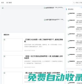 金互譜曲，音樂和樂譜分享平臺