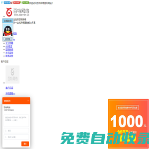 揚(yáng)州網(wǎng)站建設(shè)_揚(yáng)州網(wǎng)絡(luò)公司_揚(yáng)州網(wǎng)站制作_楊工15371255655_揚(yáng)州網(wǎng)站開發(fā)_揚(yáng)州做網(wǎng)站選擇【百特網(wǎng)絡(luò)】