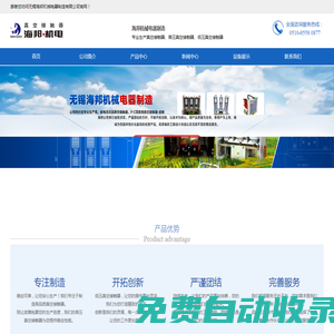 真空接觸器_高低壓真空接觸器_無錫海邦機械電器制造有限公司