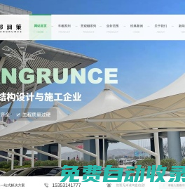 陜西車棚廠家_陜西景觀棚設(shè)計_陜西遮陽棚定制_雨棚安裝-邦潤策