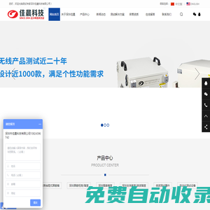 佳晨科技\深圳隔音箱_深圳屏蔽箱廠家_深圳全消音室_深圳屏蔽柜品牌_深圳屏蔽房廠家_藍牙屏蔽箱_電磁屏蔽箱