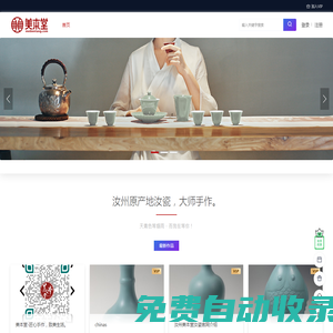 美本堂文創手作官網-美本堂汝瓷汝州汝瓷價格茶具茶壺擺件汝窯,牛皮真皮手作筆記本手帳