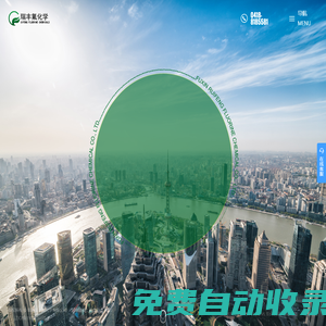 阜新瑞豐氟化學有限公司_氟碳樹脂_功能性含氟單體_含氟精細化學品