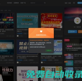 看最鮮網(wǎng)，看新知識-提供各類互聯(lián)網(wǎng)項目，互聯(lián)網(wǎng)副業(yè)，職場技能課程，股票期貨投資,, 校園課程，升學(xué)考試等有價值的知識