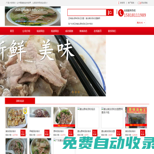 廣品湯粉培訓連鎖機構-原味湯粉王培訓,湯粉培訓,原味湯粉培訓
