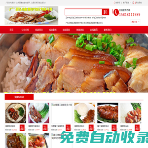 廣品豬腳飯培訓機構-豬腳飯培訓,隆江豬腳飯培訓,豬腳飯快餐培訓