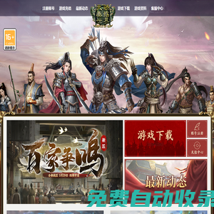 秦殤世界官方網站