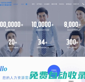 人事崗位招聘外包代理|人力資源服務外包|國內外勞務派遣分包|金邁企業管理集團