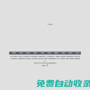 溫州正達電鍍設備有限公司