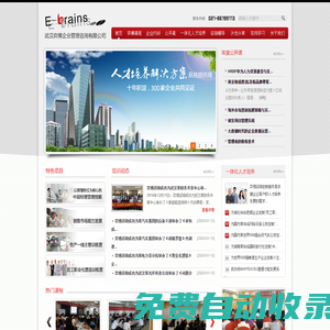 武漢弈博企業管理咨詢有限公司