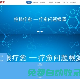 挖根療愈師培訓,療愈師課程-療愈師-療愈-光之源教育