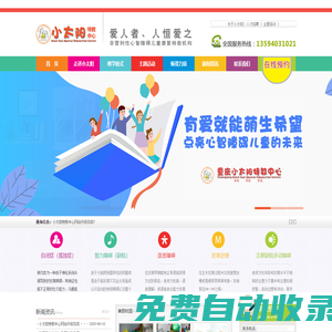 小太陽特教中心——重慶市南岸區小太陽心智障礙兒童康復托養中心-