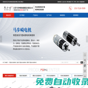 行星齒輪減速電機_直流行星齒輪減速電機_精密行星齒輪減速電機-江蘇馬步崎電機制造有限公司