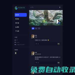 小風名網 - 極致個性化瀏覽器起始頁