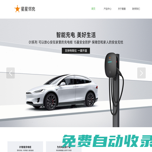 星星鄰充官網(wǎng)首頁
