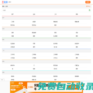 【北京三徒弟網】 - 北京免費發布信息網站-北京分類信息網-北京免費發布信息平臺