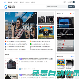 媚惑攝影 - 圖片欣賞-攝影技巧-后期制作