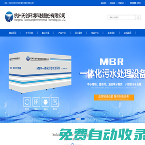 醫用純水機|杭州天創環境科技股份有限公司