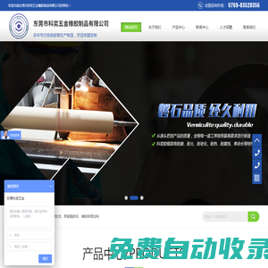 聚氨酯|工業|橡膠|印刷膠輥廠家-東莞市科奕五金橡膠制品有限公司