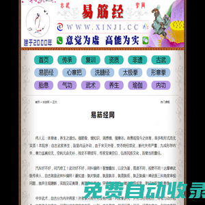 易筋經 - 易筋經培訓班