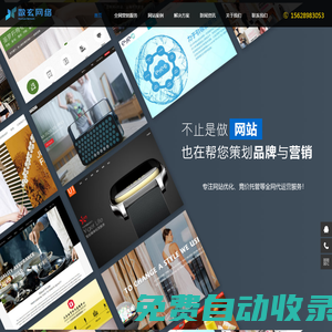 網(wǎng)絡營銷推廣_網(wǎng)站建設優(yōu)化_百度競價托管_全網(wǎng)代運營-濟南數(shù)玄網(wǎng)絡