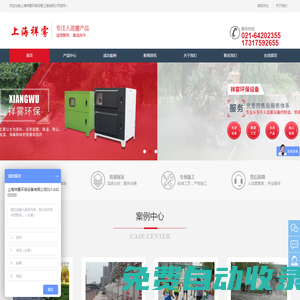 官網-人/景觀/園林/造霧設備-自動高壓噴霧機-價格-上海祥霧環保設備工程有限公司