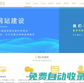 云南網站維護|云南網站建設|網站托管｜網站備案|服務器租用--昆明杰威科技有限公司