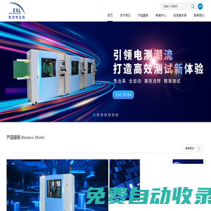 8軸飛針-宇之光飛針測試機-激光光繪機-PCB代測- 東方宇之光