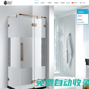 衛(wèi)公子健康智能衛(wèi)浴-高端衛(wèi)浴,整體衛(wèi)浴,浴室柜,淋浴房，智能衛(wèi)浴