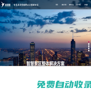 景區票務系統_景區售票系統_景區智能閘機_電子門票管理系統_微信門票系統_景區門票分銷系統_景區SaaS服務平臺提供商-游智慧（深圳）科技有限公司