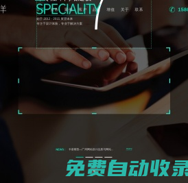 廣州網(wǎng)站建設(shè)公司,高端網(wǎng)站建設(shè),營銷型網(wǎng)站建設(shè),企業(yè)網(wǎng)站設(shè)計,網(wǎng)站優(yōu)化推廣-萬維魔方-道洋網(wǎng)絡(luò)