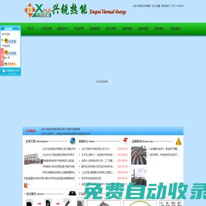 山東興銳熱能科技有限公司-電伴熱|電熱帶|電伴熱帶|伴熱電纜|伴熱帶|
