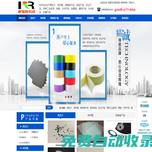 模切加工，模切產(chǎn)品，麥拉片，保護(hù)膜，3M膠紙，絨布條，MYLAR片，PET保護(hù)膜，絕緣材料加工，模切，深圳市康瑞輝科技有限公司