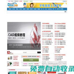 軟件自學(xué)網(wǎng)_CAD教程,UG教程,Pro/E教程,PS教程,我要自學(xué)網(wǎng)