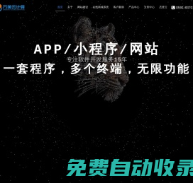 萬美云計算 - 萬美（福建）云計算有限公司，專注網站建設15年
