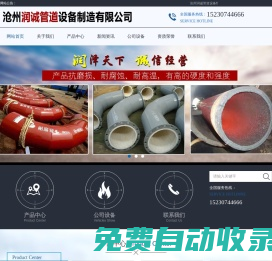 雙金屬耐磨彎頭 陶瓷復合耐磨彎頭 陶瓷貼片耐磨彎頭 滄州潤誠管道設備制造有限公司