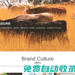 誼品弘科技有限公司，生鮮新零售的開拓者！