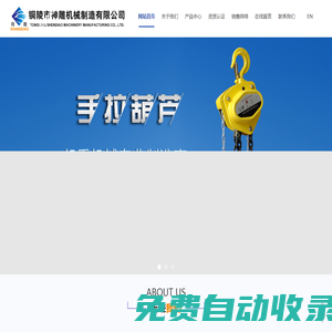 銅陵市神雕機械制造有限公司