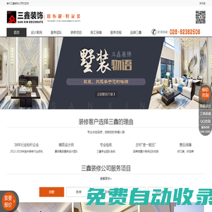 崇州裝修公司_崇州家裝公司_崇州三鑫裝飾公司