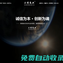 山東大博泵業科技有限公司