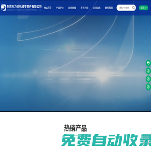 鏈條導軌生產廠家-提供單雙排鏈條,KR型圓皮帶導軌定制與批發-東莞市力動機械零部件有限公司