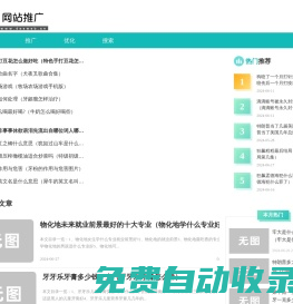 網(wǎng)站推廣-分享有效的網(wǎng)站推廣方法
