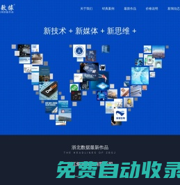 湖州網站建設|湖州微信小程序開發|湖州網站設計制作|湖州APP開發,浙北數據網絡技術開發中心
