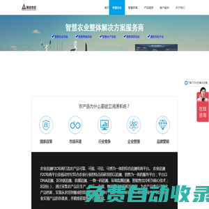 農產品溯源系統_農產品質量安全追溯系統_溯源系統